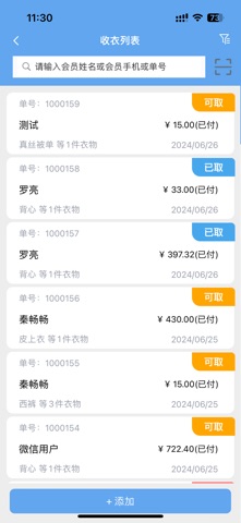 傲蓝洗晴v20 screenshot