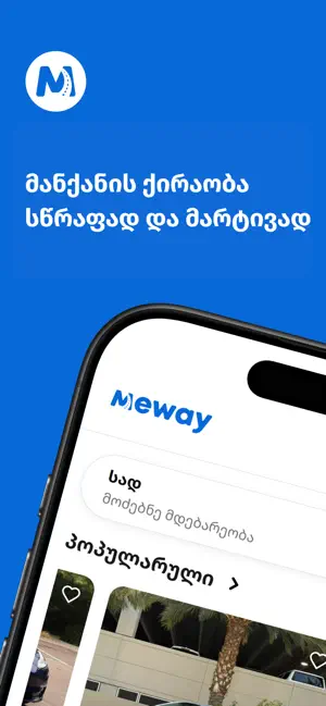 meway - Car rental marketplace screenshot 1