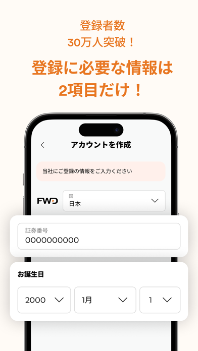Omne by FWD (FWD 生命)のスクリーンショット