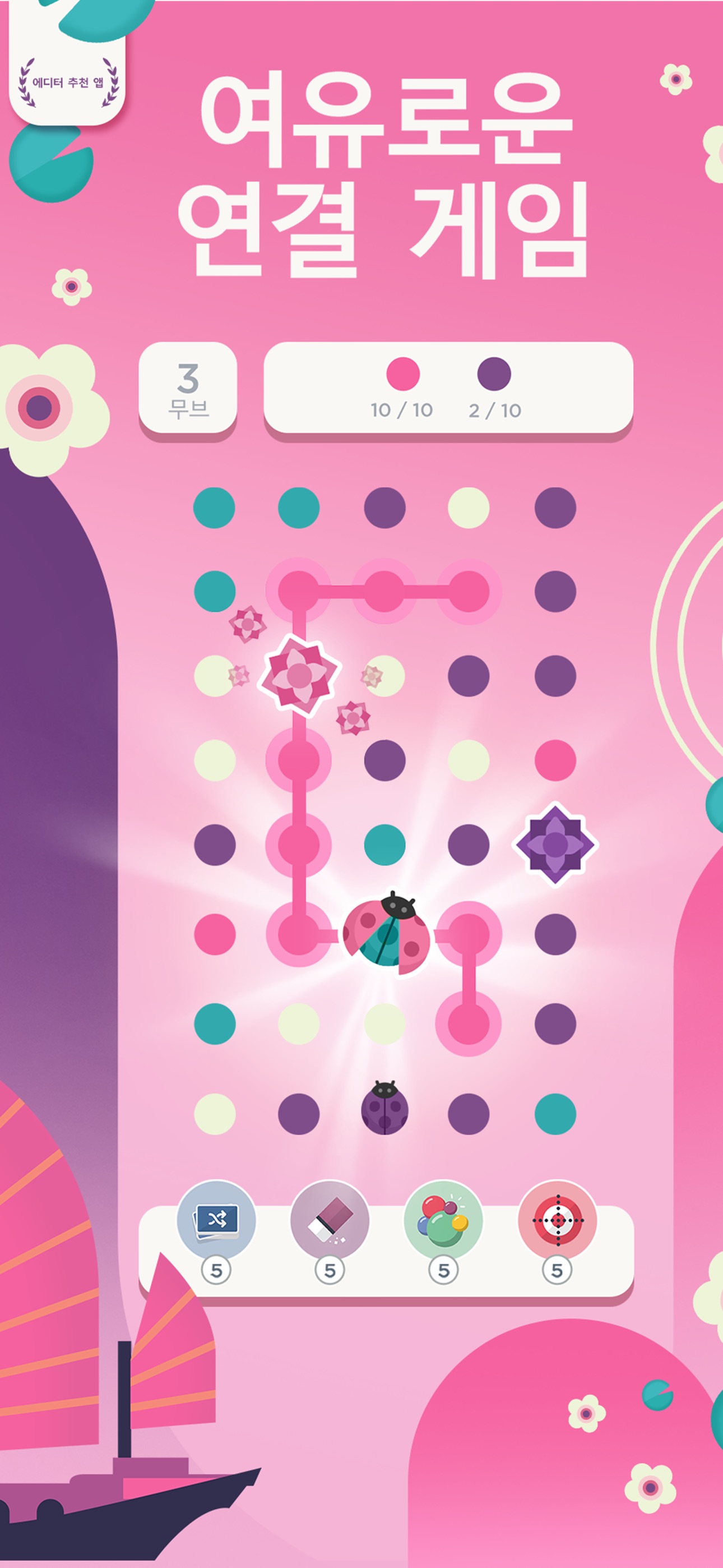 Two Dots - Connect the Colours 스크린샷 1