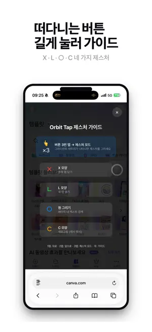 Orbit Tap -Web Page Navigation screenshot 3