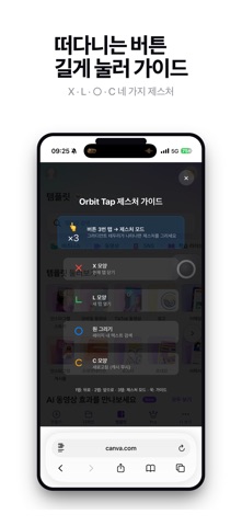 Orbit Tap -Web Page Navigation Screenshot 3 of 4