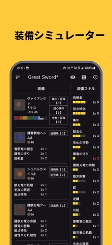 MHWilds 攻略 のスクリーンショット
