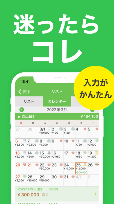 人気家計簿おカネレコ-お金管理ができるお小遣い帳(かけいぼ)のスクリーンショット - 3