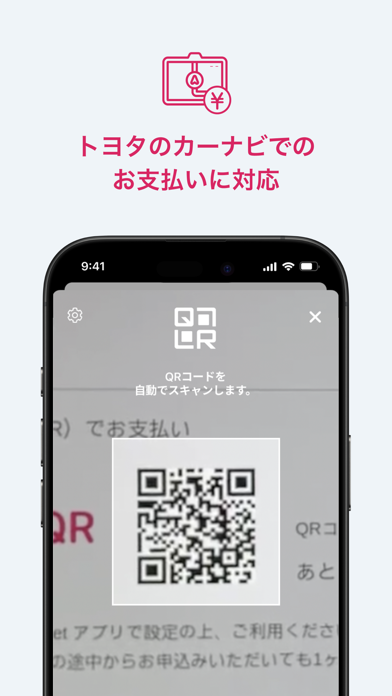 TOYOTA Wallet（トヨタウォレット）のスクリーンショット - 5