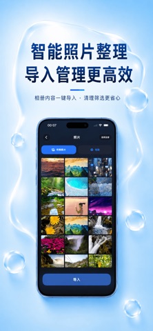 隐私清理管家-手机清理加速助手 screenshot