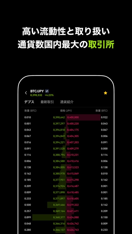 OKJ-ビットコイン 暗号資産（仮想通貨）の取引・購入 screenshot-3