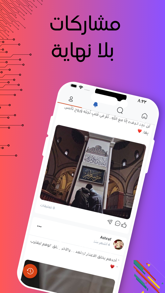 #4. سين seen - دردشة و تواصل (iOS) Podle: EASY MARKET FOR ELECTRONIC SERVICES