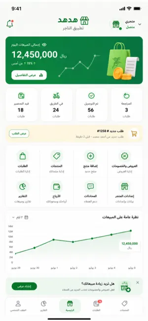 هدهد - متاجر screenshot 2