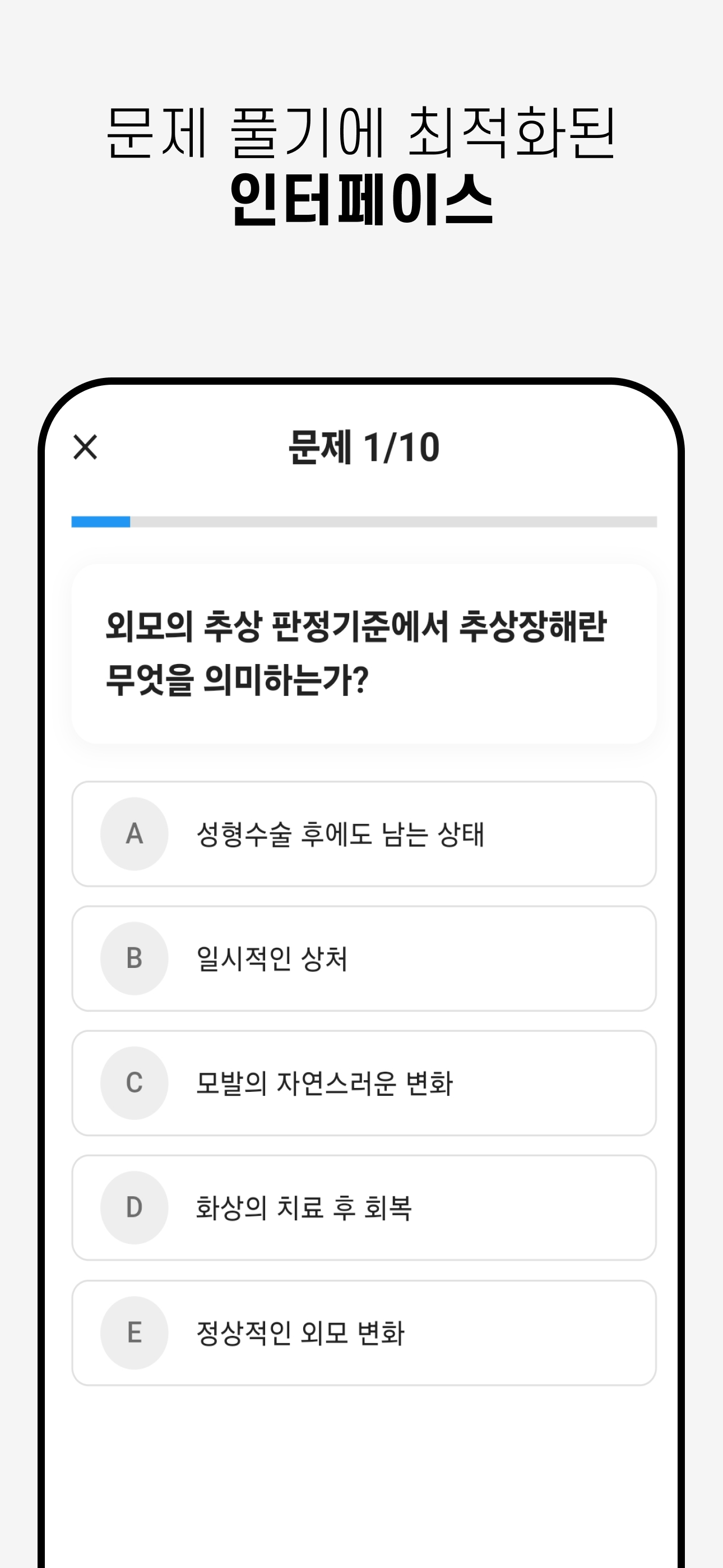 문제툭 - 나만의 문제만들기 앱