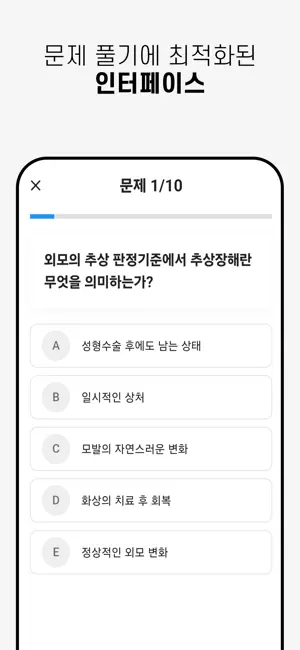 문제툭 - 나만의 문제만들기 앱 screenshot 4
