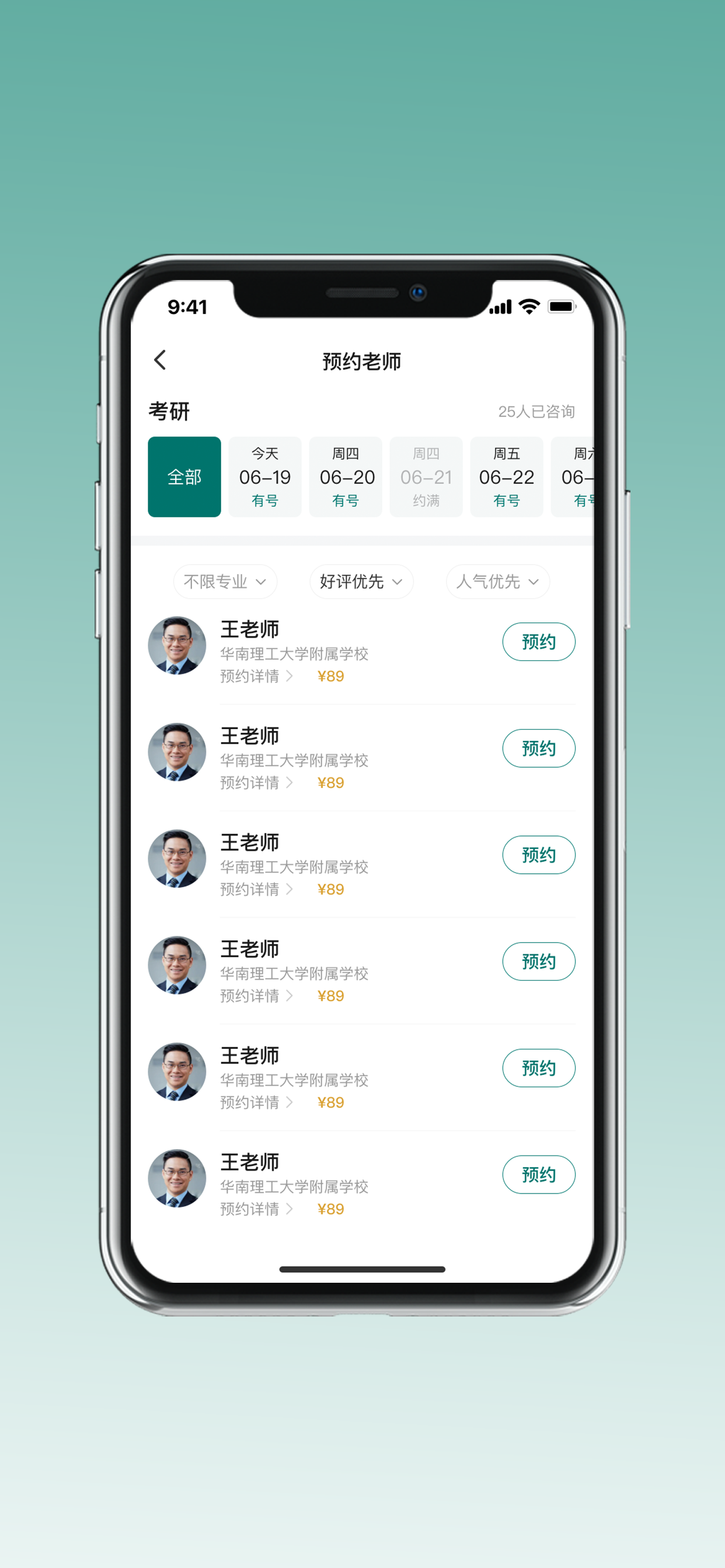 鹊答