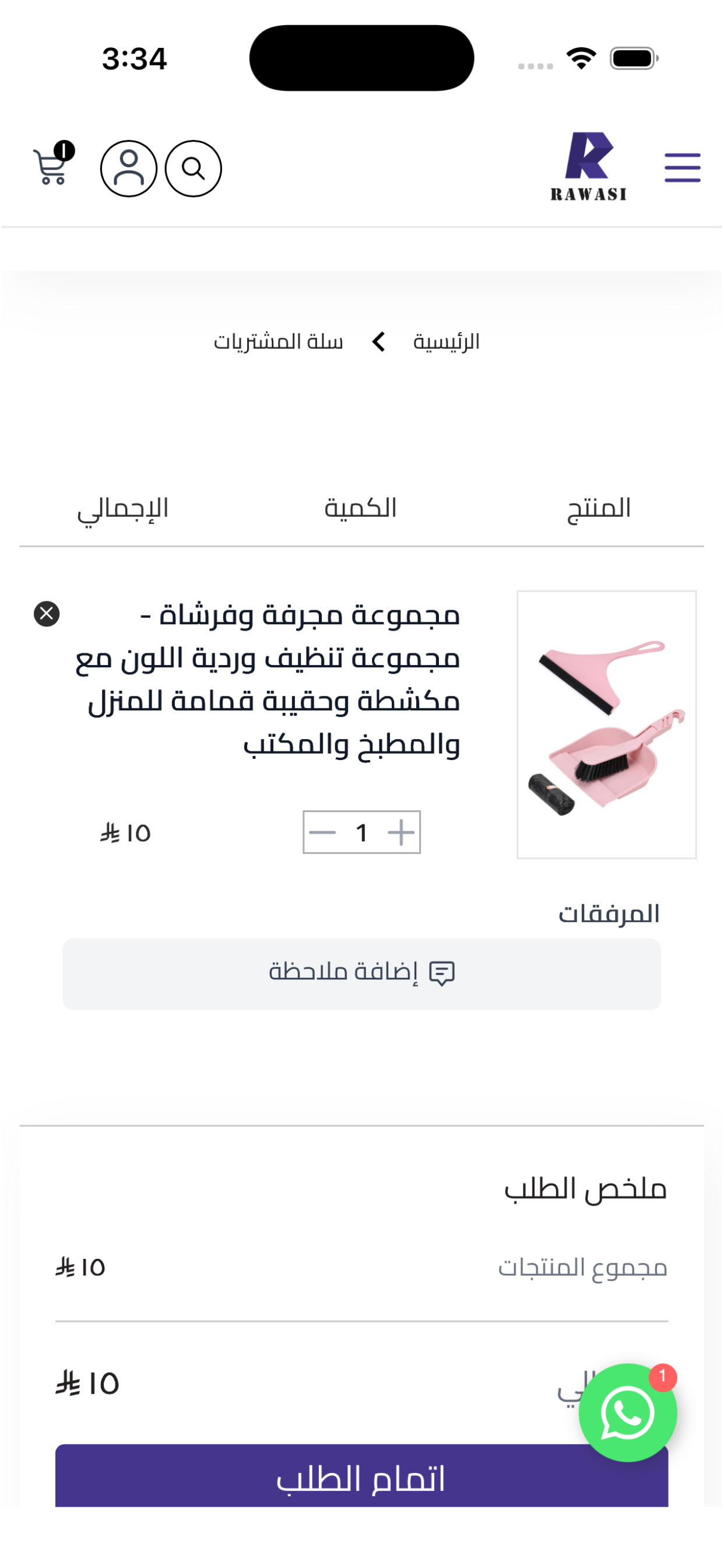Rawasi Store screenshot 4