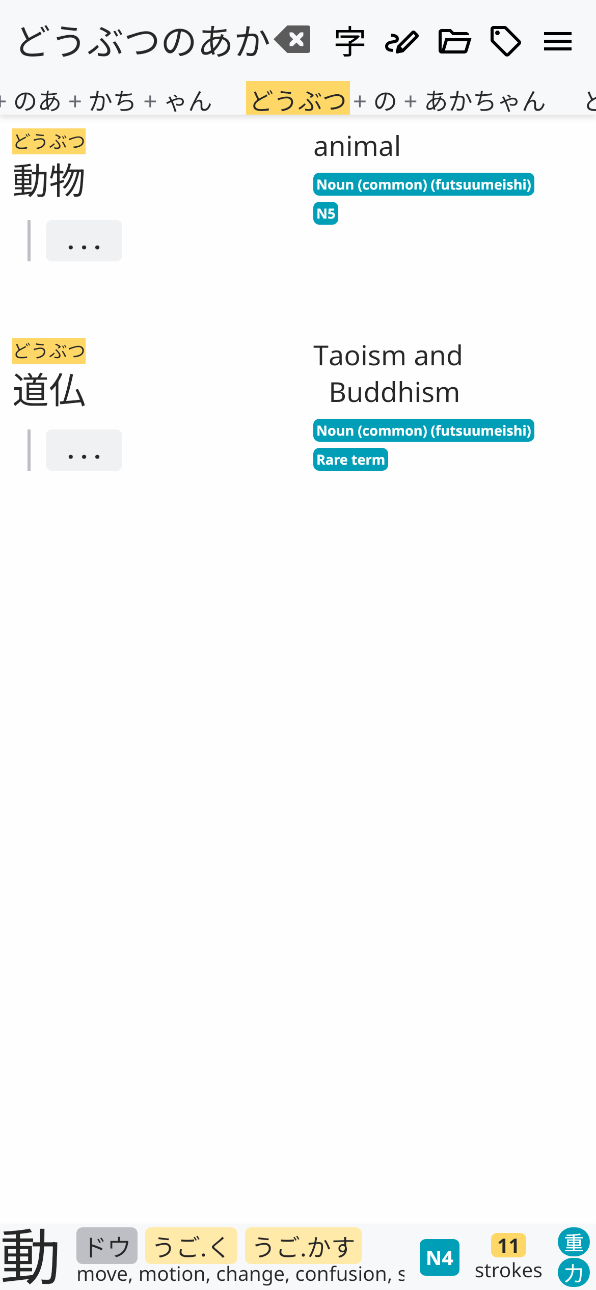 KodamaDict