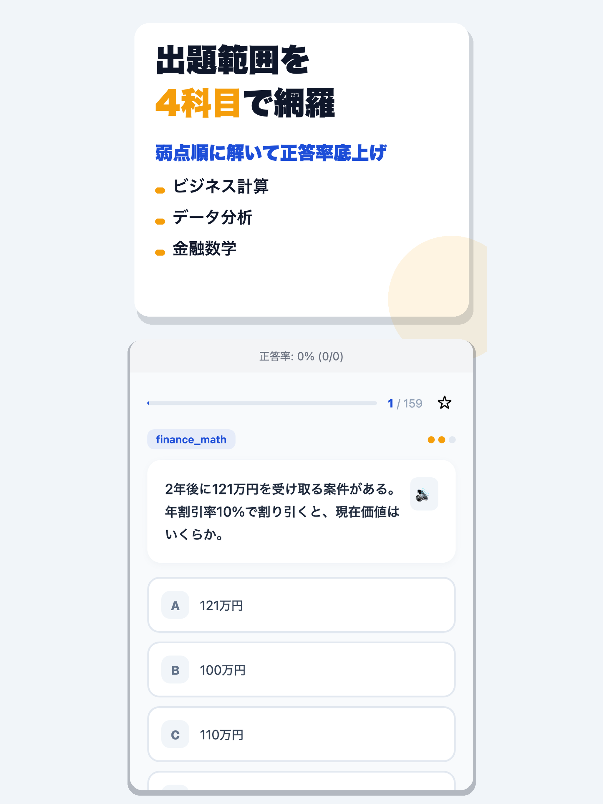 ビジネス数学検定 合格ドリル screenshot 7