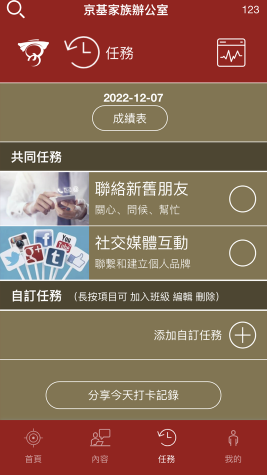 #4. WRISE 昇世研修 (iOS) 由: MMTS ONLINE TECHNOLOGY LIMITED