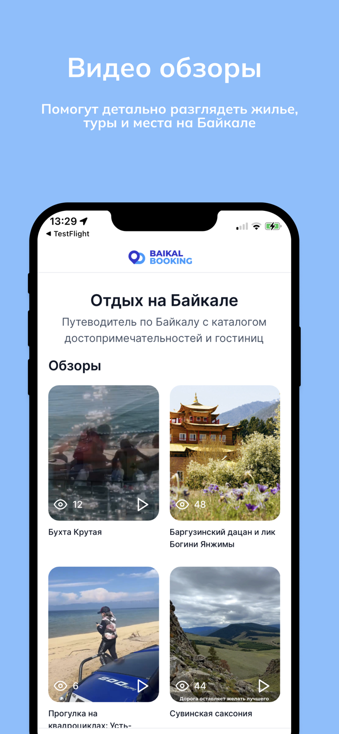 Baikal Booking