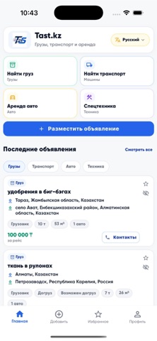 Tast.kz screenshot