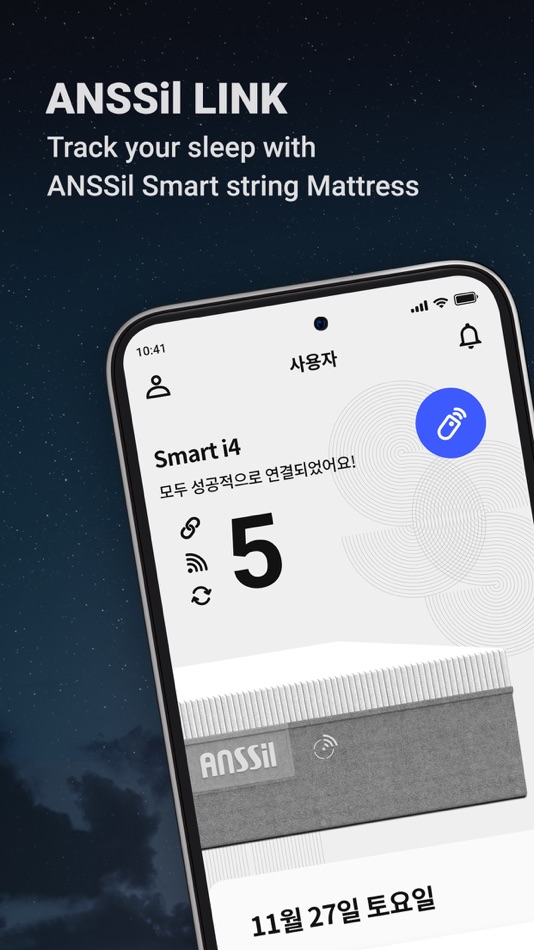 #2. ANSSil LINK (iOS) 来自: ANSSil