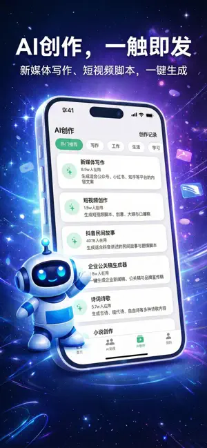 ChatGTPro- 中文版Ai人工智能官方助手5.0 iPhone screenshot 3
