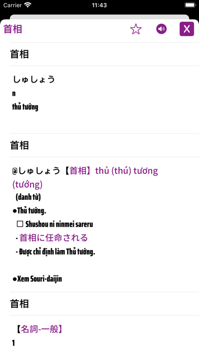 JVEDict - Từ điển Tiếng Nhật Screenshot