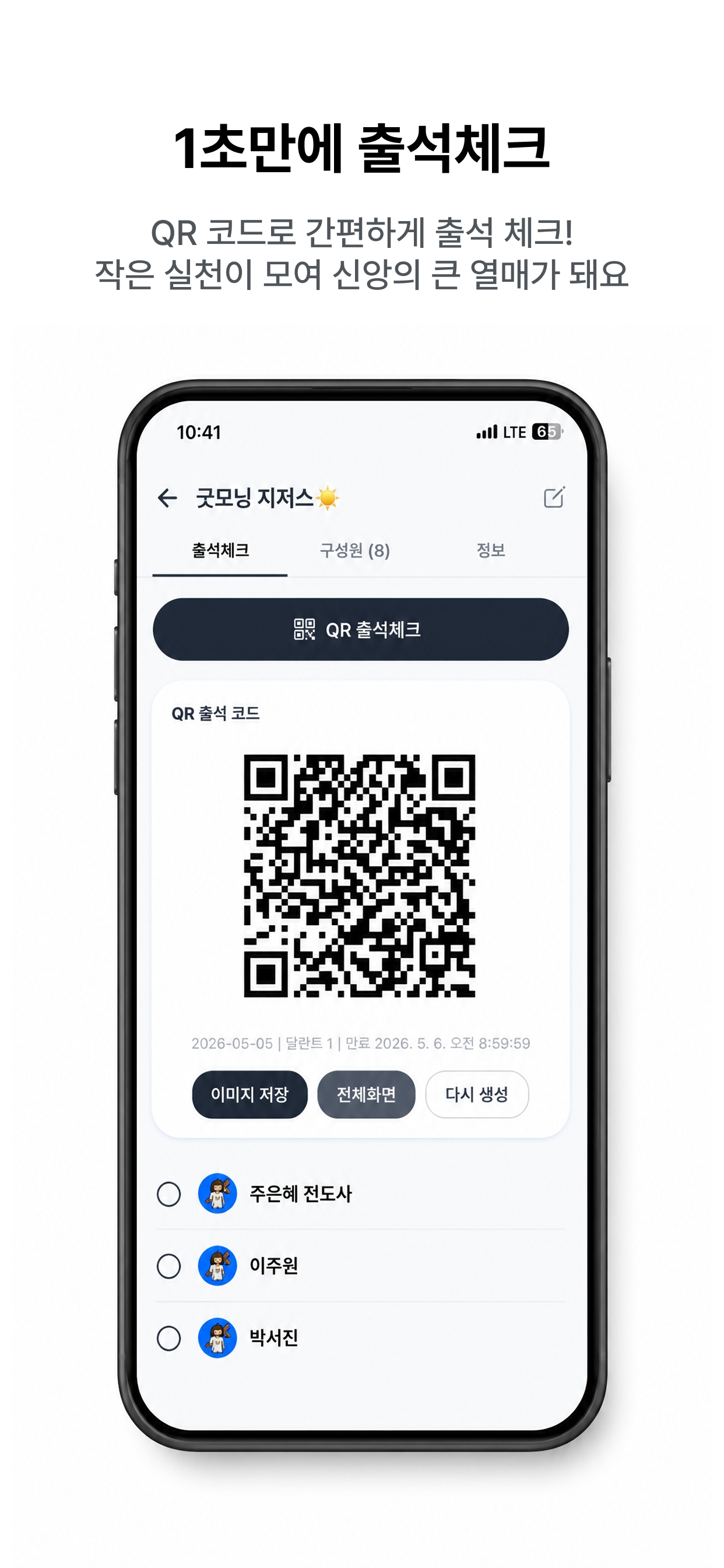 JoyChurch-조이처치 screenshot 4