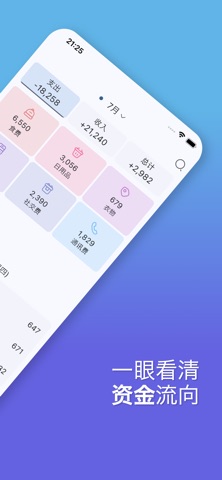简单记账 - 轻松理财 screenshot