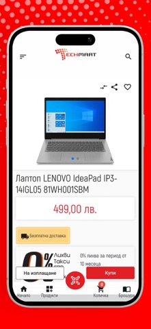 Techmart screenshot