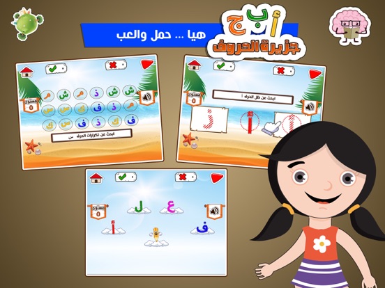 Screenshot #5 pour Letters Island Ar En no Ads