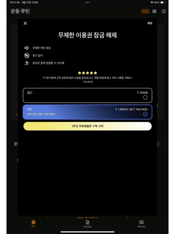 REFINED- Routine for Gym Train iPad screenshot