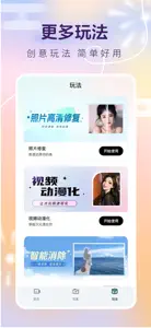 脸猫-视频AI变脸特效换装软件 screenshot #6 for iPhone