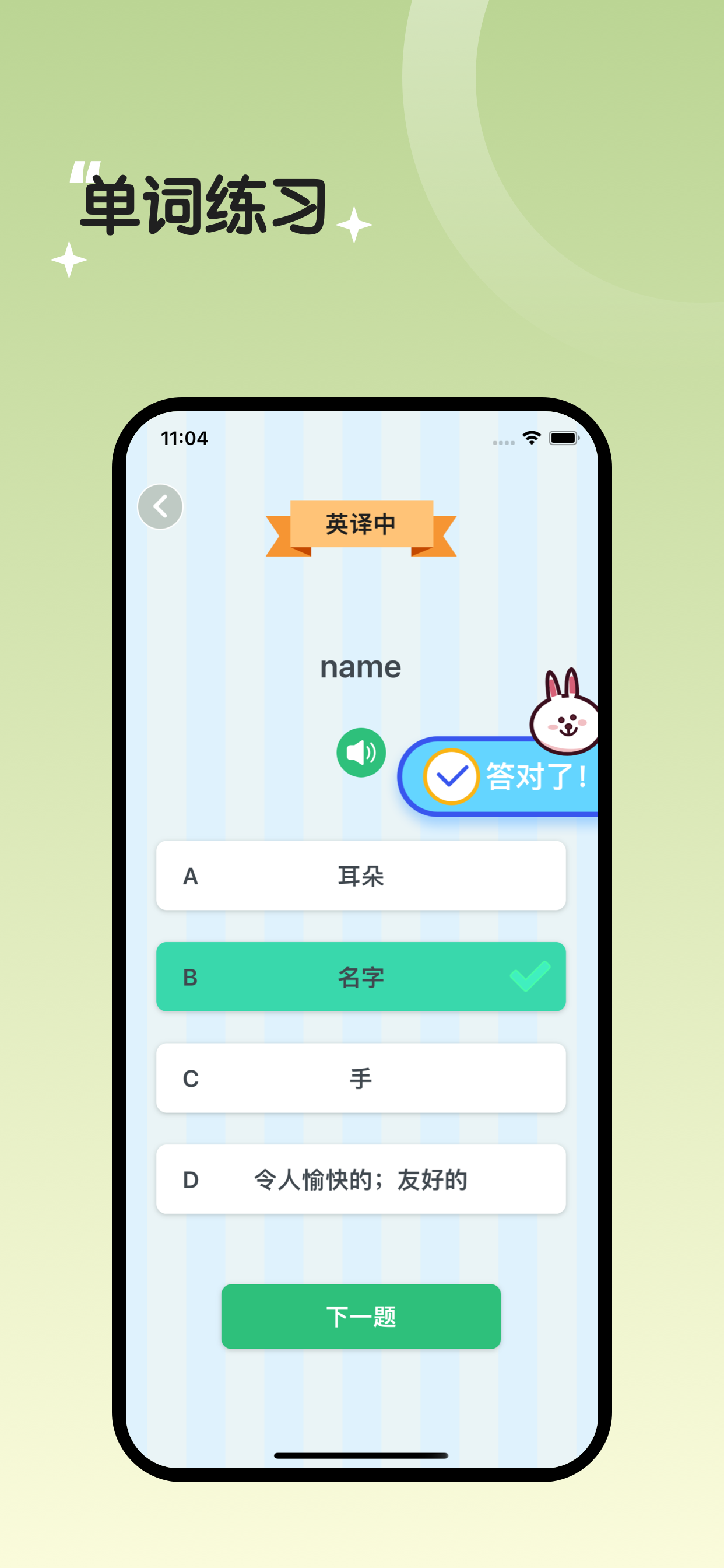 三年级英语上册-PEP人教版小学英语同步
