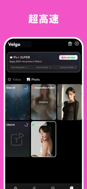 Velgo: AI動画ジェネレーター iPhone screenshot 4