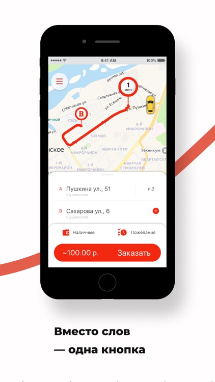 Такси Шушенское
