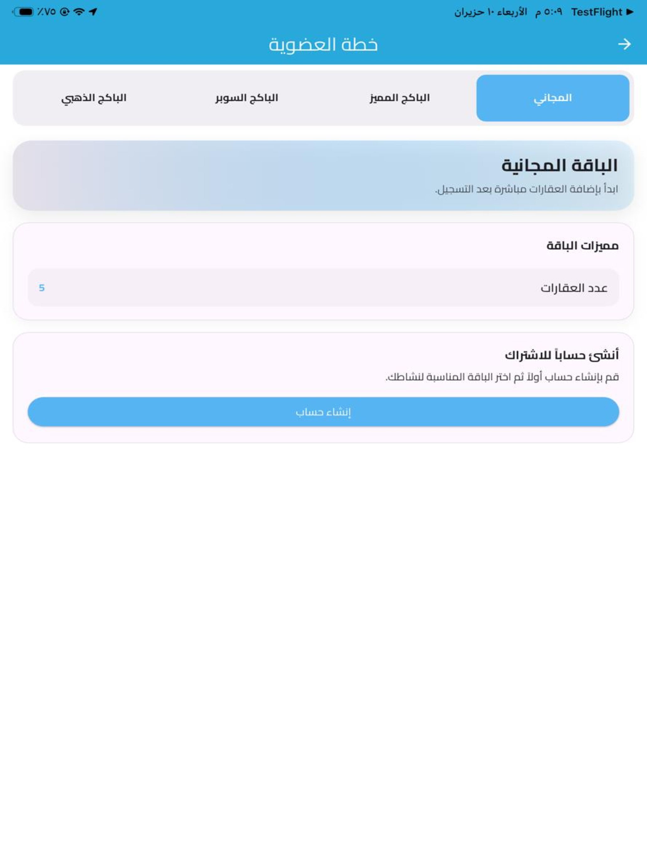 عقار مابر screenshot 10