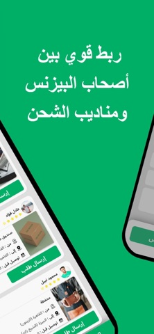 Rayeh Gai Screenshot 2 of 6