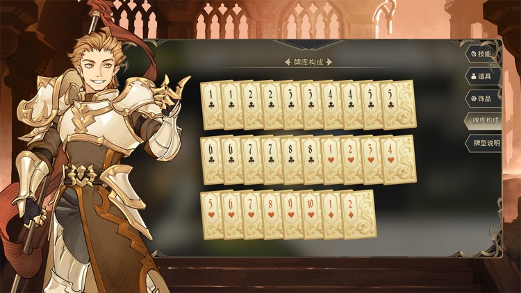 星咏之诗 screenshot-6