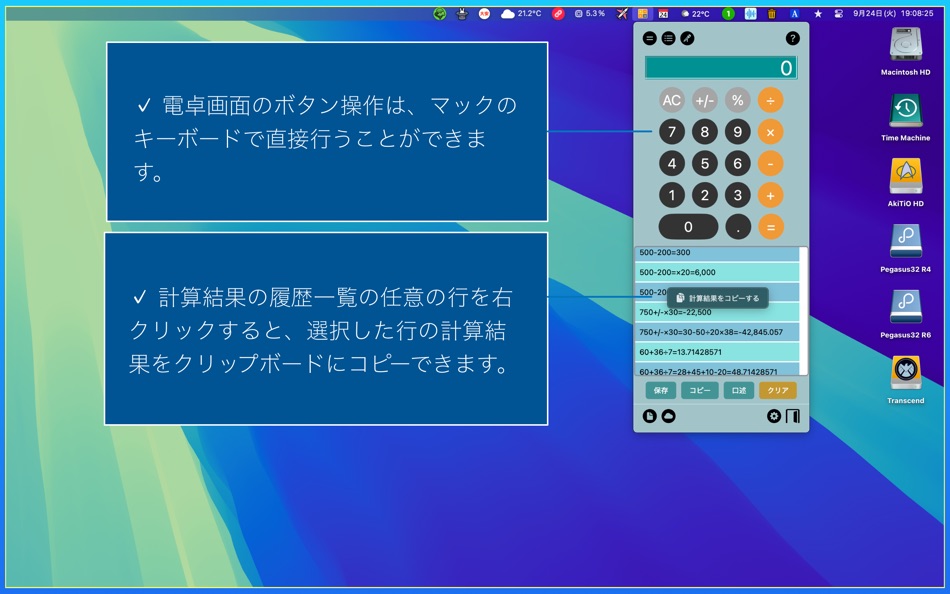 #3. JCalc (macOS) 由: Tomohiko Shimizu