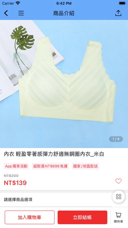 黛瑪Daima內塑衣官方購物網 screenshot-4