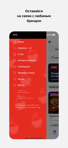 БОРЩ • Доставка еды screenshot