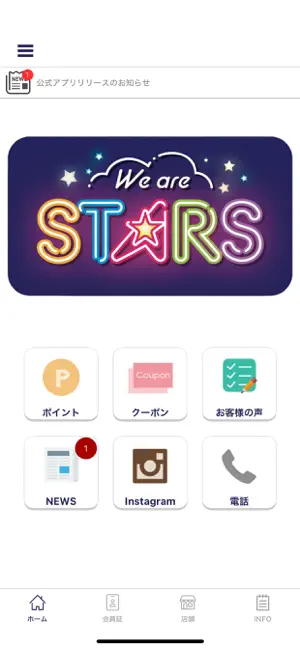 We are STARS screenshot 1