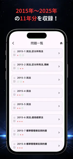 管業の森 screenshot 3