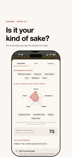 사케노트 - 일본술 사케 기록 screenshot 2