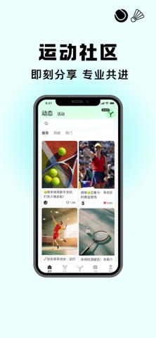 悦球汇 screenshot