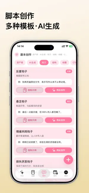 创作星球 screenshot 3