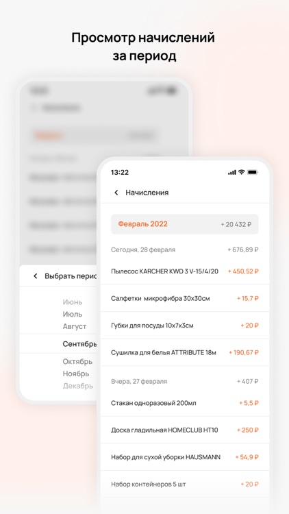 МБонус screenshot-6