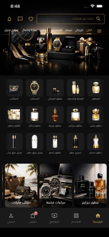 Prestige Luxury screenshot