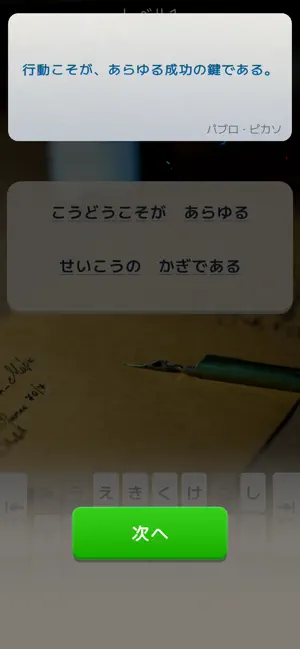 もじこーど - 暗号解読ゲーム screenshot 3