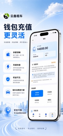 云鑫租车 screenshot