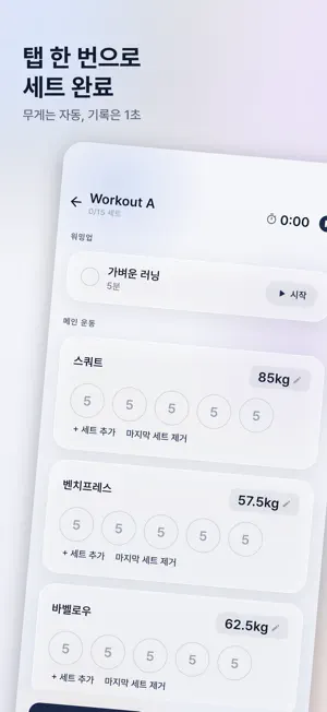 3대 트레이닝 screenshot 3